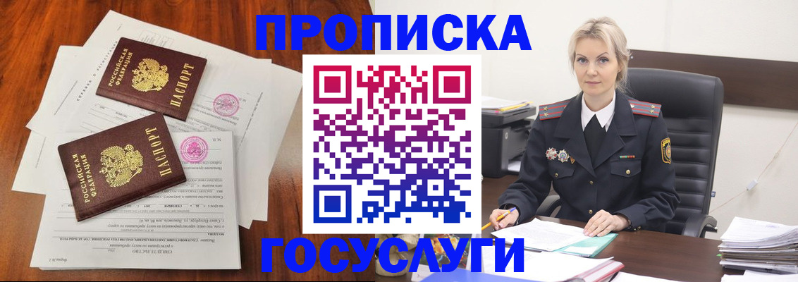 временная прописка в Каргополе