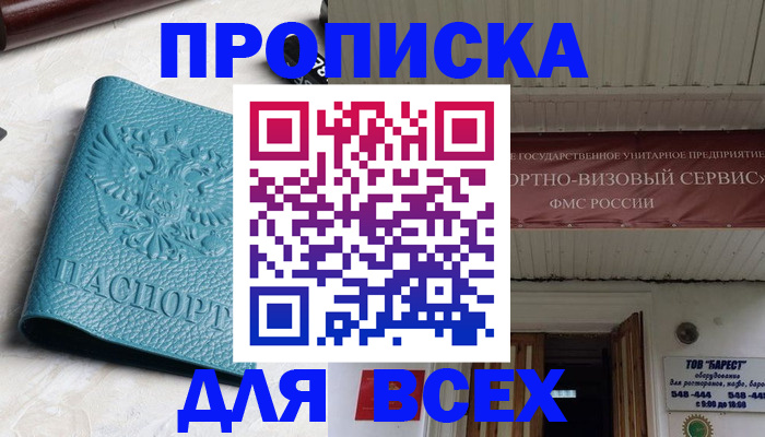 прописка иностранных граждан в Каргополе