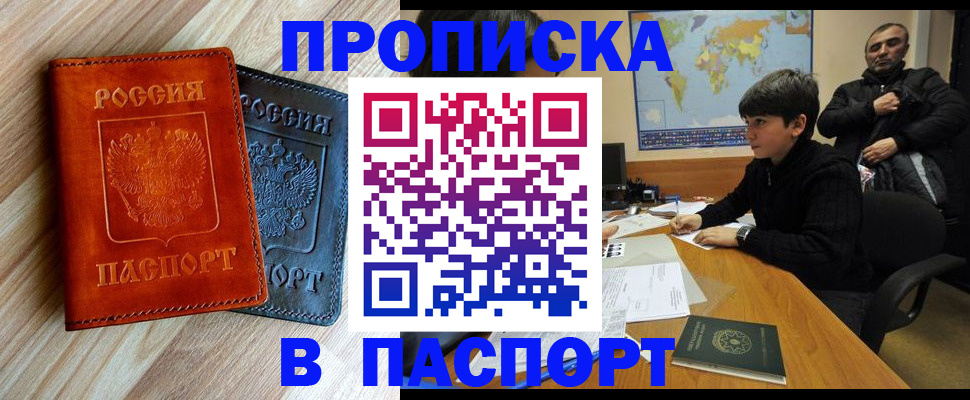 прописка для школы в Каргополе